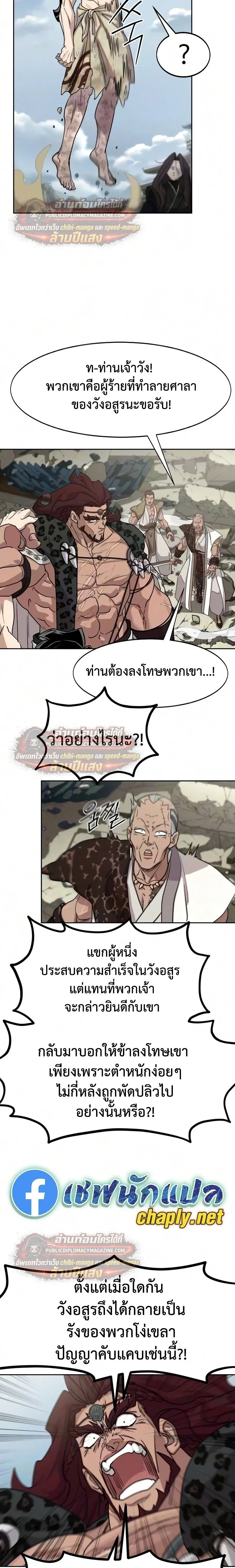 Return of the Mount Hua Sect Chap 164 - Next Chap 165