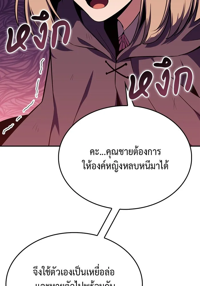 The Regressed Son of a Duke is an Assassin – ลูกชายคนเล็กของดยุกคือมือสังหาร Chap 10 - Next Chap 11