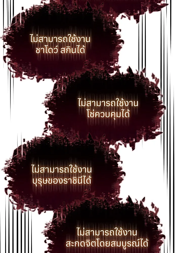 Regressing With the King’s Power – เกิดใหม่พร้อมพลังแห่งราชัน Chap 70 - Next Chap 71