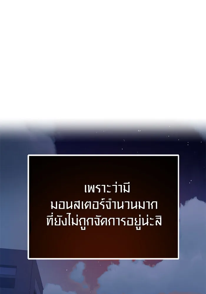 I Obtained a Mythic Item – พลิกชะตาคว้าไอเทมระดับเทพ Chap 14 - Next Chap 15