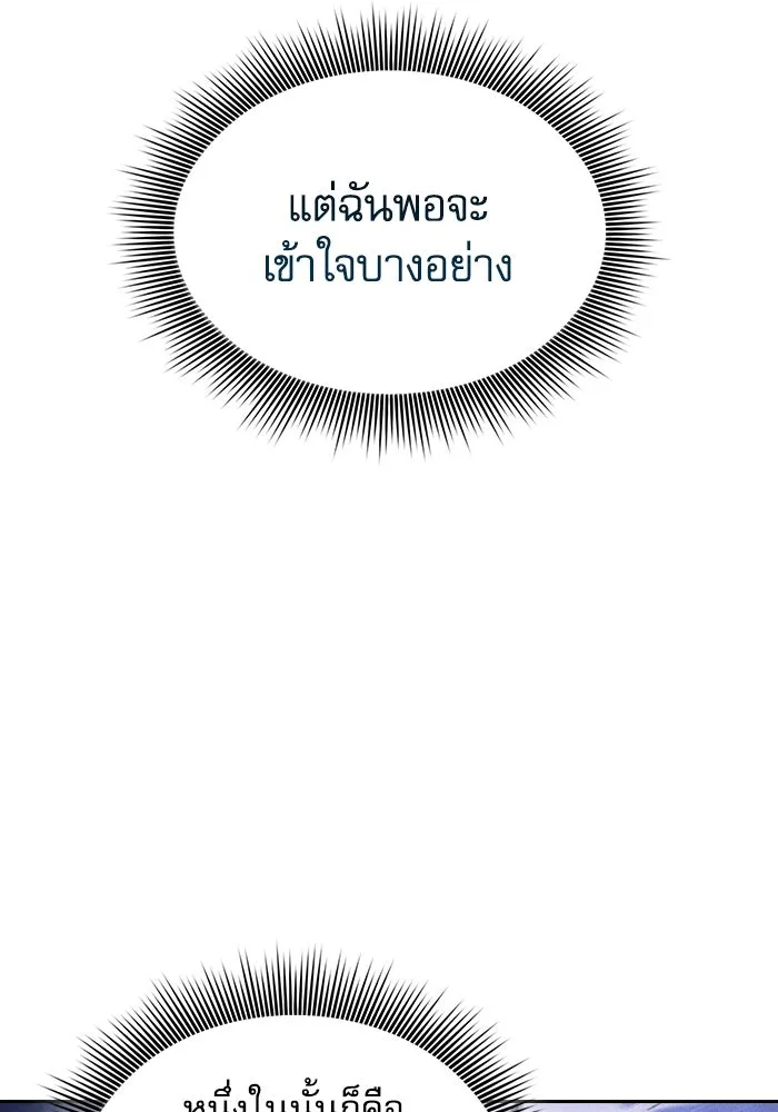 Academy’s Genius Swordmaster – นักดาบอัจฉริยะจากอะคาเดมี Chap 112 - Next Chap 113