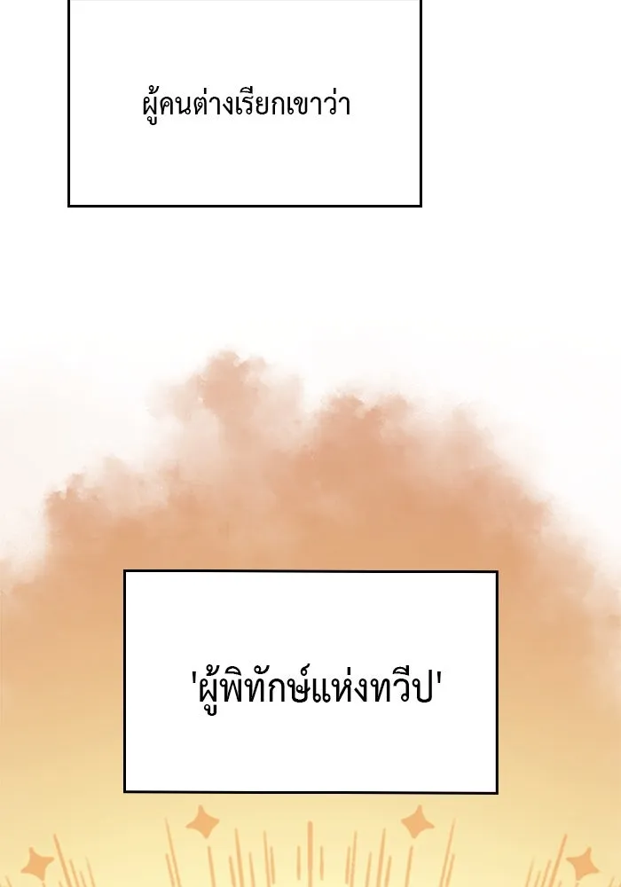 The Regressed Son of a Duke is an Assassin – ลูกชายคนเล็กของดยุกคือมือสังหาร Chap 2 - Next Chap 3