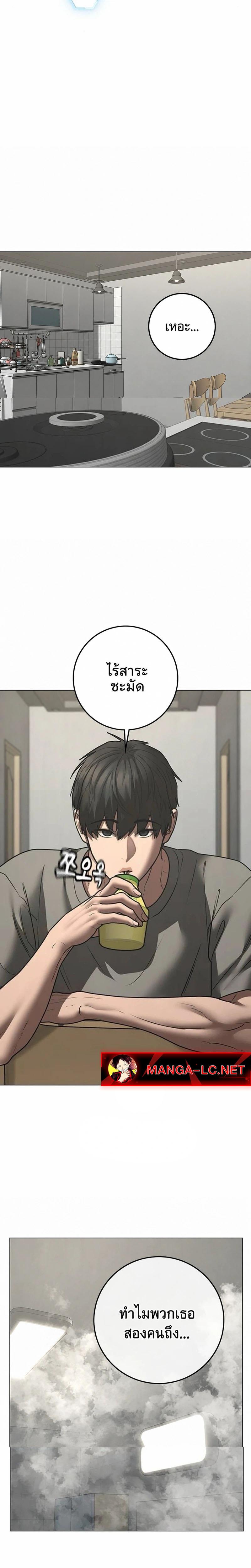 Reality Quest Chap 212 - Next Chap 213