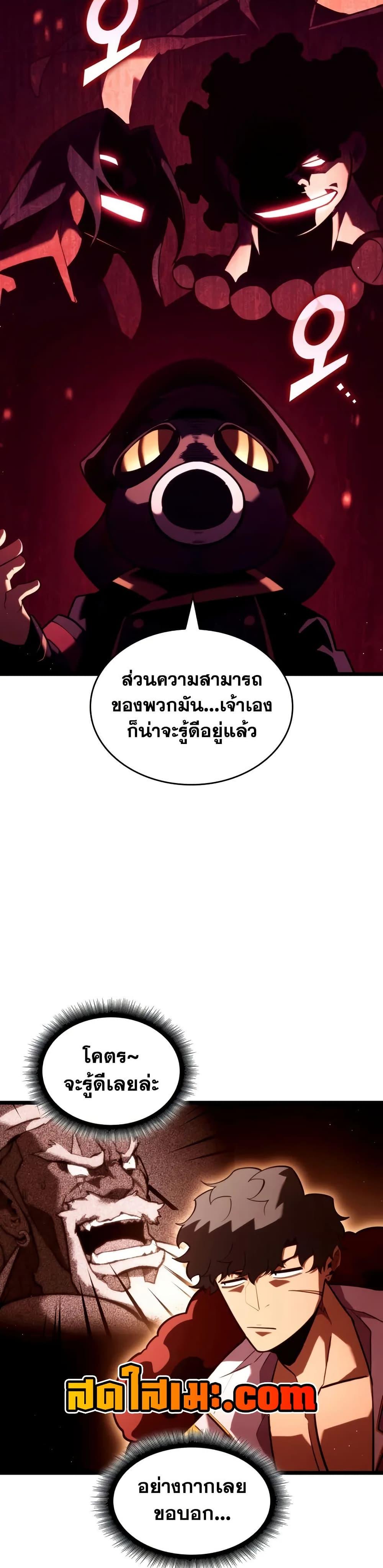 Return of the SSS-Class Ranker Chap 146 - Next Chap 147