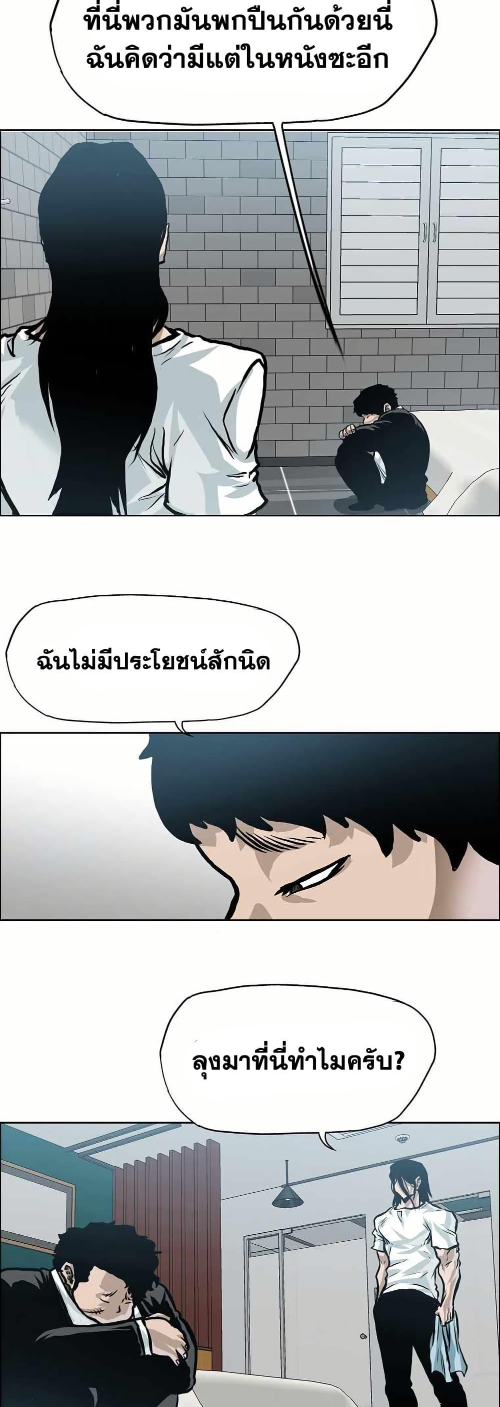 Boss in School Chap 139 - Next Chap 140