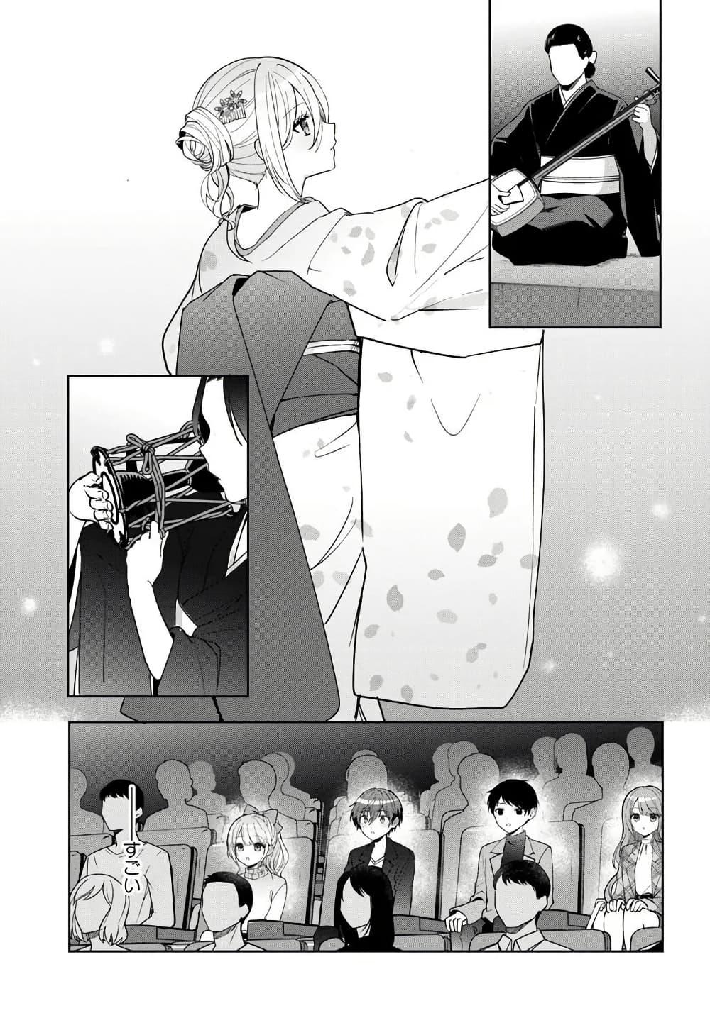 Takou no Koori Hime wo Tasuketara, Otomodachi kara Hajimeru Koto ni Narimashita Chap 12.2 - Next Chap 13.2