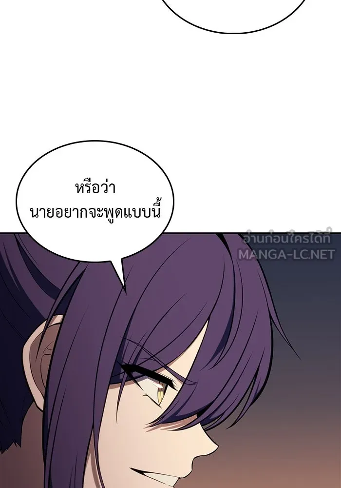 The Regressed Son of a Duke is an Assassin – ลูกชายคนเล็กของดยุกคือมือสังหาร Chap 17 - Next Chap 18