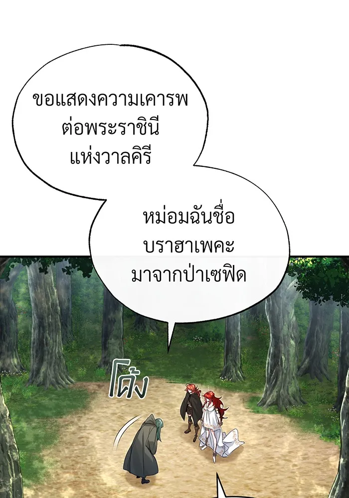 The Dark Magician Transmigrates After 66666 Years – จอมเวทเกิดใหม่ในรอบ 66666 ปี Chap 99 - Next Chap 100