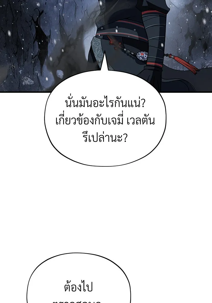 The Dark Magician Transmigrates After 66666 Years – จอมเวทเกิดใหม่ในรอบ 66666 ปี Chap 117 - Next Chap 118