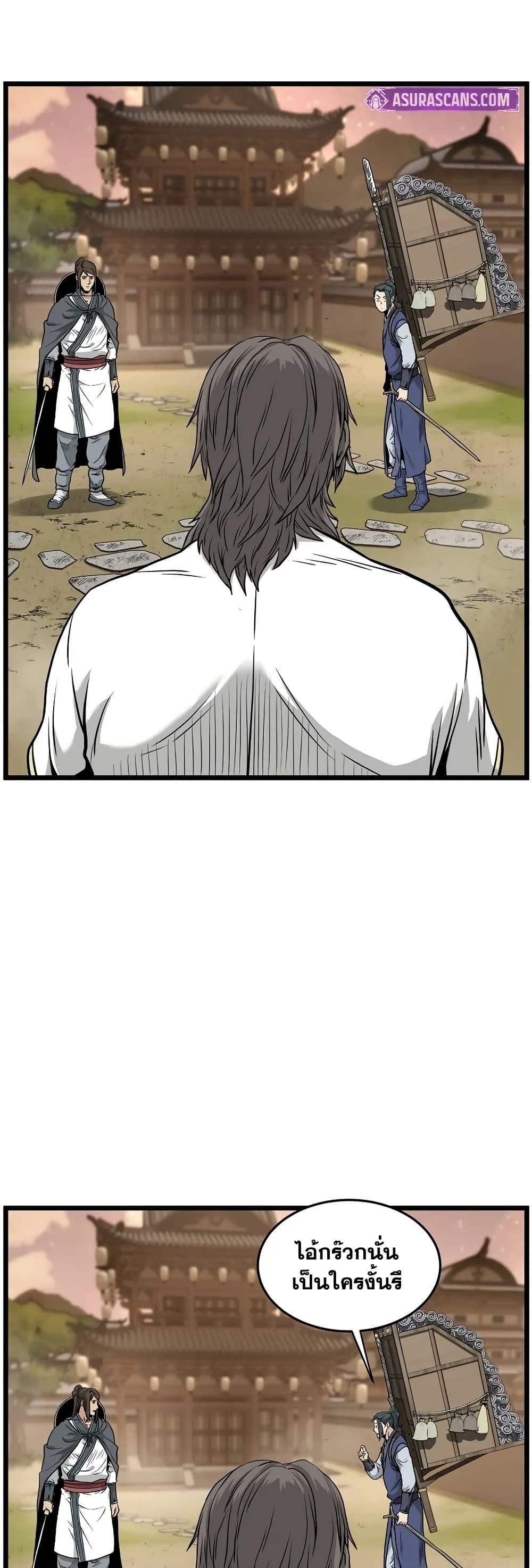 Murim Login Chap 210 - Next Chap 211