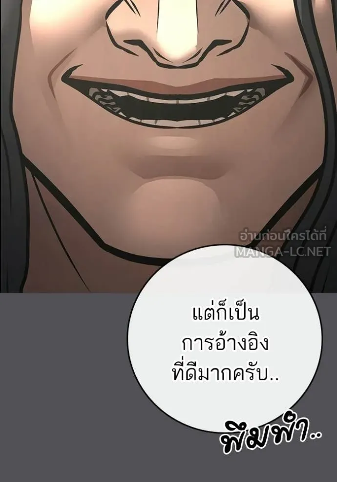 Reality Quest Chap 169 - Next Chap 170