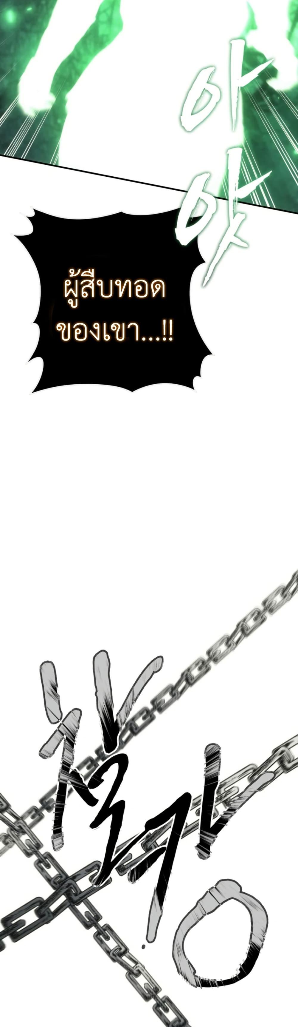 Ranker Who Lives A Second Time Chap 205 - Next Chap 206