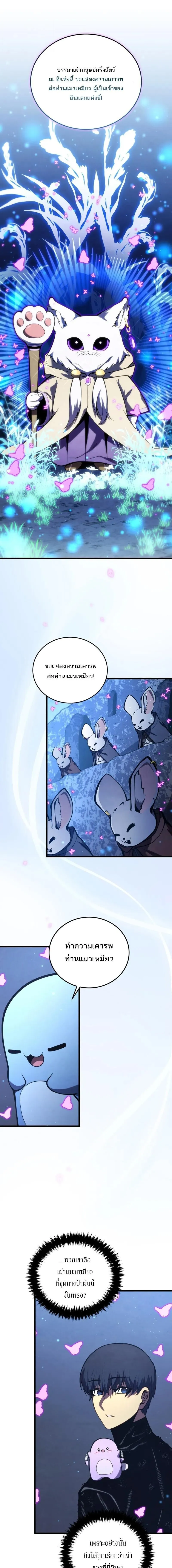 Swordmaster’s Youngest Son Chap 190 - Next Chap 191