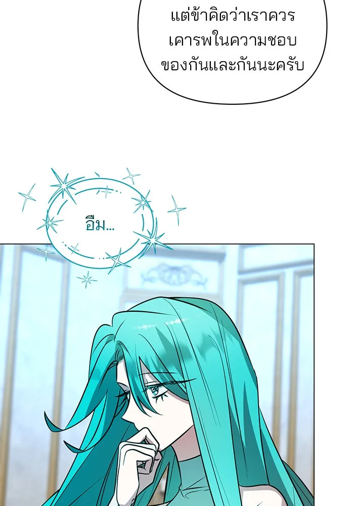 The Academy Is Doomed Chap 70 - Next Chap 71