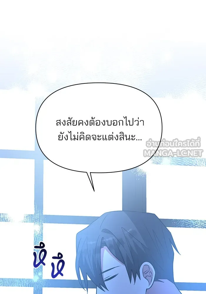 The Academy Is Doomed Chap 74 - Next Chap 75