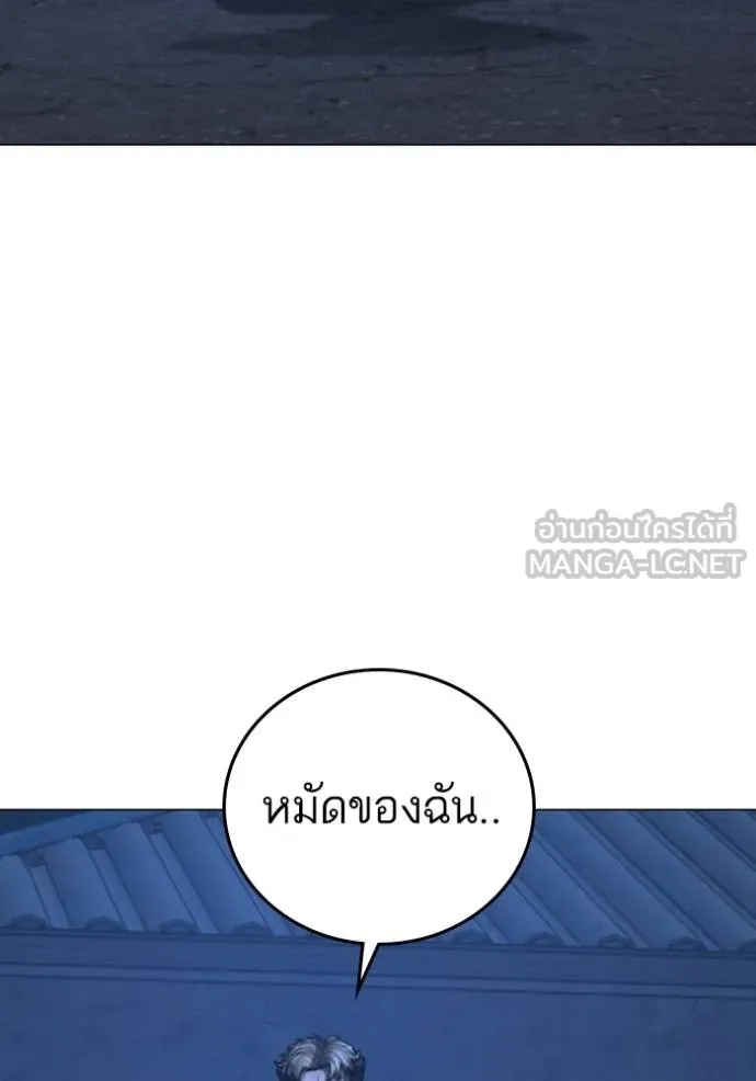 Reality Quest Chap 153 - Next Chap 154