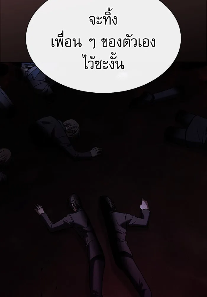 Academy’s Genius Swordmaster – นักดาบอัจฉริยะจากอะคาเดมี Chap 60 - Next Chap 61
