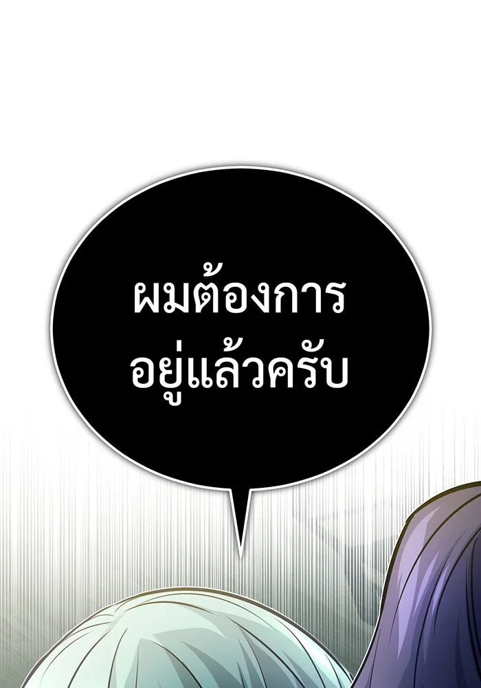The Dark Magician Transmigrates After 66666 Years – จอมเวทเกิดใหม่ในรอบ 66666 ปี Chap 72 - Next Chap 73