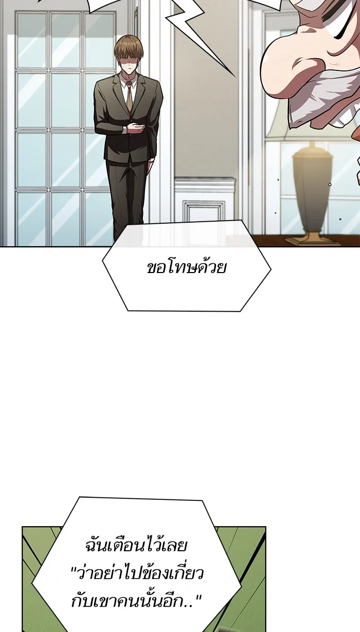 The Tutorial Tower of the Advanced Player – ผู้เล่นขั้นเทพแห่งหอคอยฝึกสอน Chap 79 - Next Chap 80