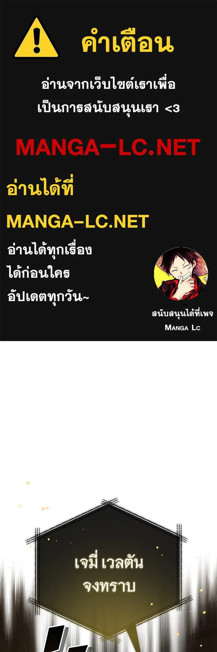 The Dark Magician Transmigrates After 66666 Years – จอมเวทเกิดใหม่ในรอบ 66666 ปี Chap 91 - Next Chap 92