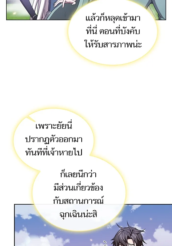 The Tutorial Tower of the Advanced Player – ผู้เล่นขั้นเทพแห่งหอคอยฝึกสอน Chap 174 - Next Chap 175