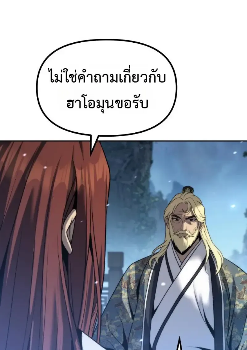 Chronicles of the Demon Faction Chap 158 - Next Chap 159