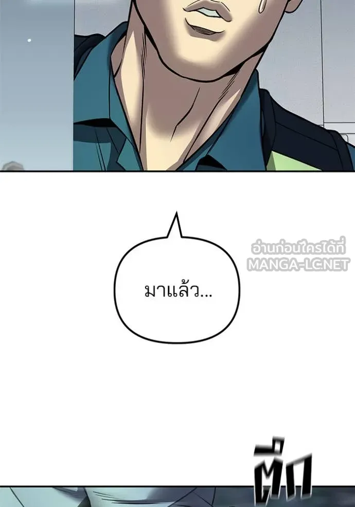 The Bully in Charge Chap 164 - Next Chap 165