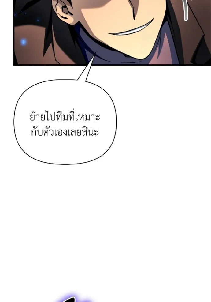 Superhuman Battlefield Chap 126 - Next Chap 127