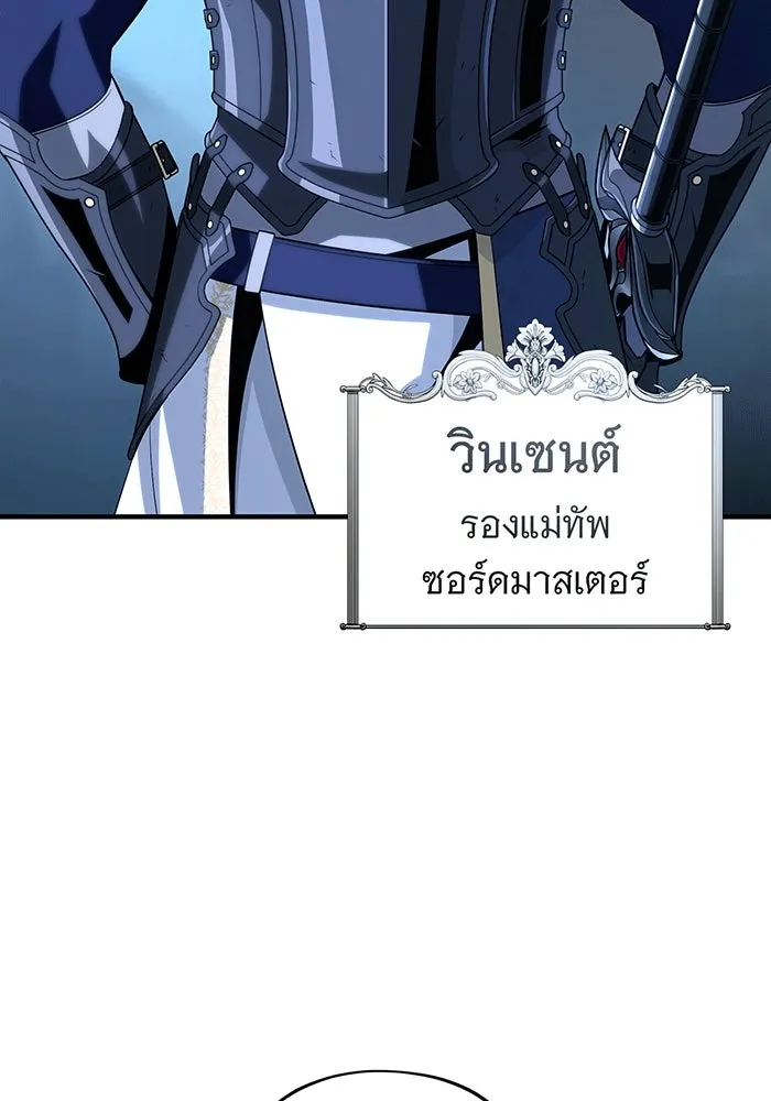 The Dark Magician Transmigrates After 66666 Years – จอมเวทเกิดใหม่ในรอบ 66666 ปี Chap 138 - Next Chap 139