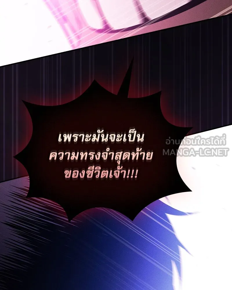Academy’s Genius Swordmaster – นักดาบอัจฉริยะจากอะคาเดมี Chap 87 - Next Chap 88