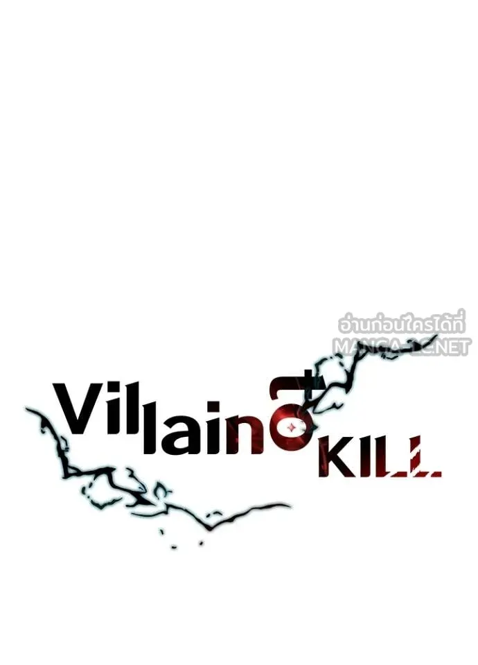 Villain To Kill Chap 228 - Next Chap 229