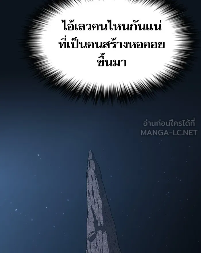 The Tutorial Tower of the Advanced Player – ผู้เล่นขั้นเทพแห่งหอคอยฝึกสอน Chap 9 - Next Chap 10