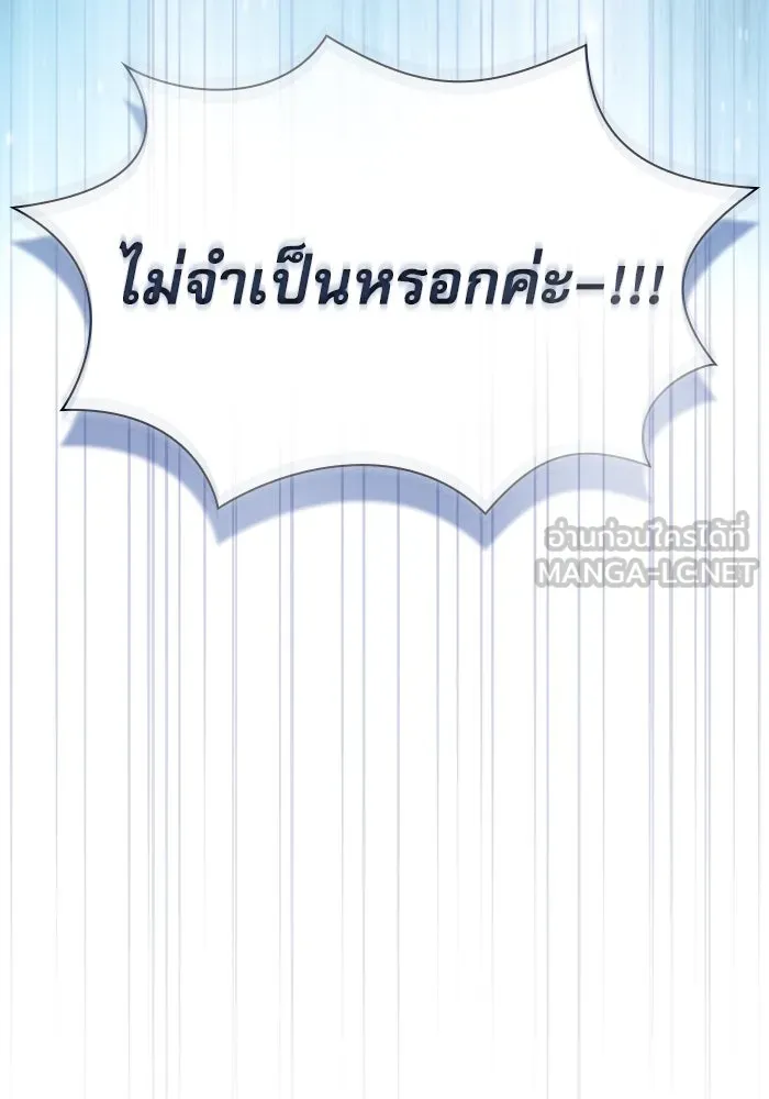 Academy’s Genius Swordmaster – นักดาบอัจฉริยะจากอะคาเดมี Chap 76 - Next Chap 77