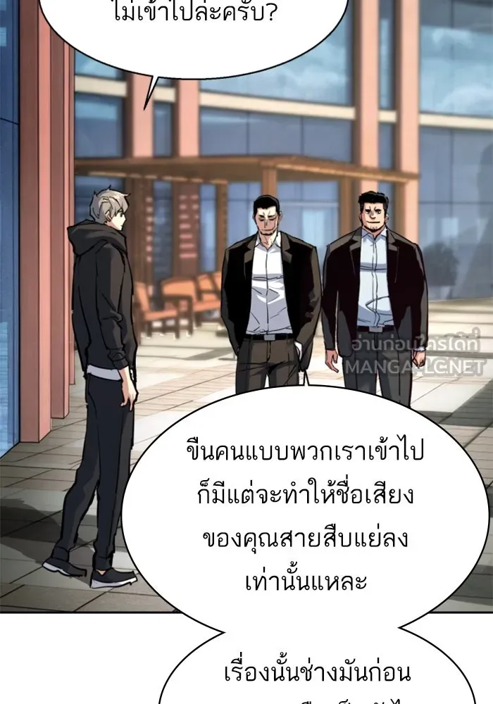 Mercenary Enrollment Chap 257 - Next Chap 258