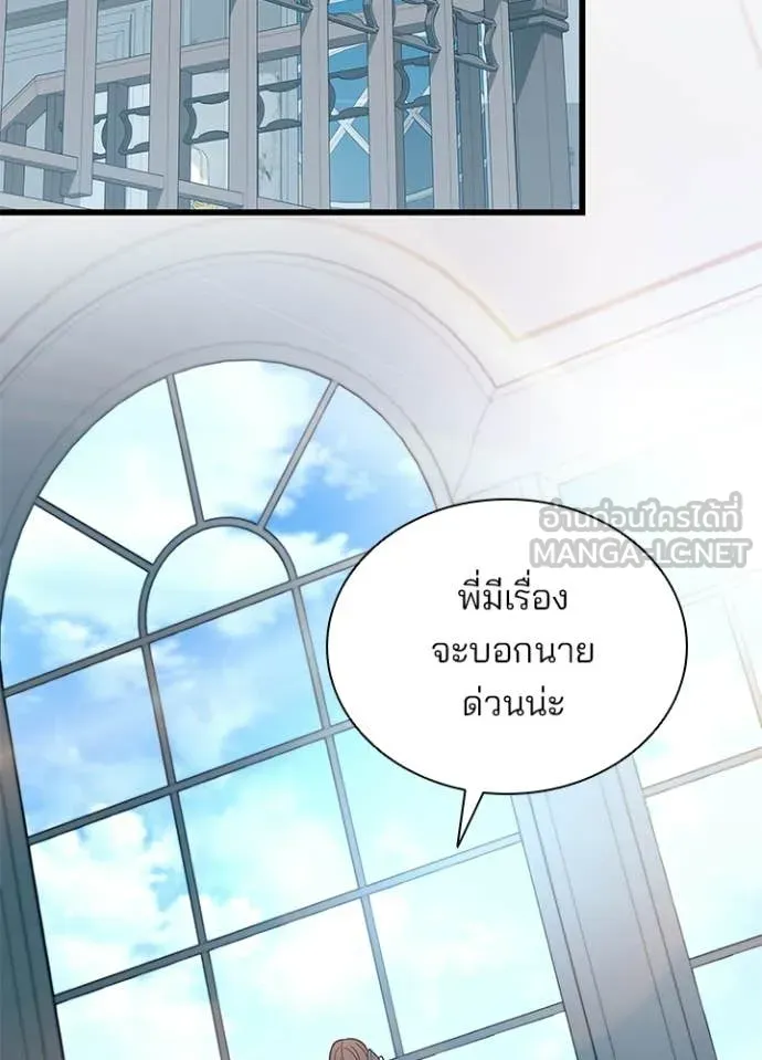 Villain To Kill Chap 224 - Next Chap 225