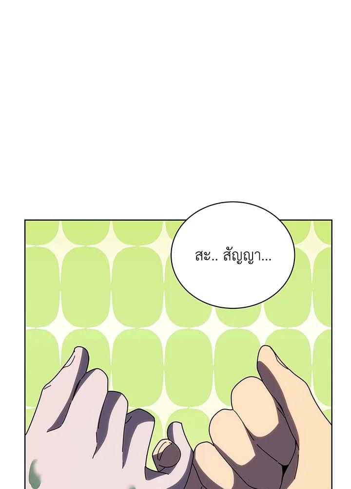 Necromancer Academy's Genius Summoner Chap 144 - Next Chap 145