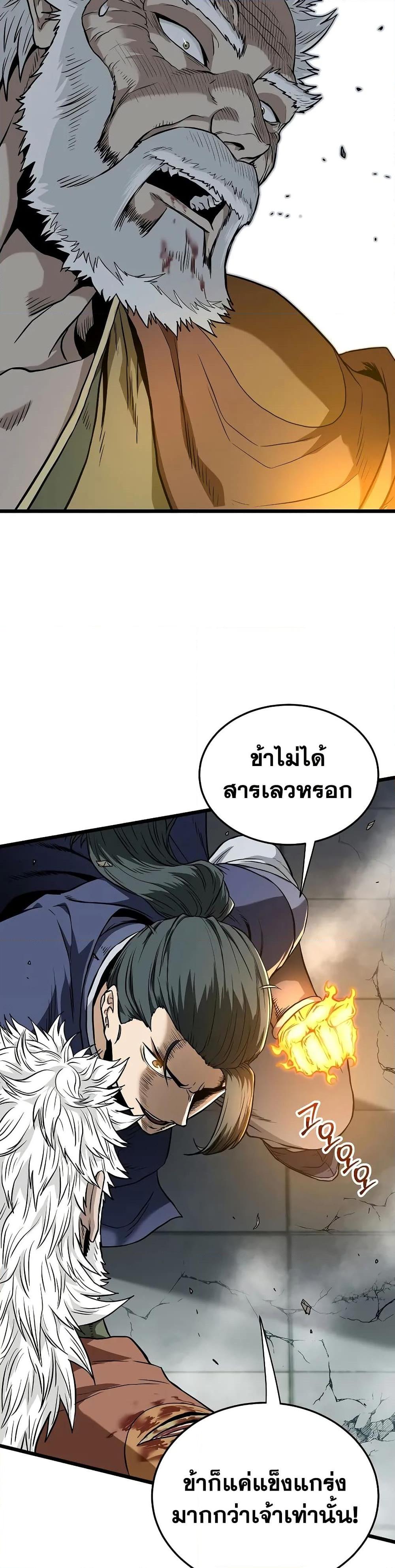 Murim Login Chap 216 - Next Chap 217
