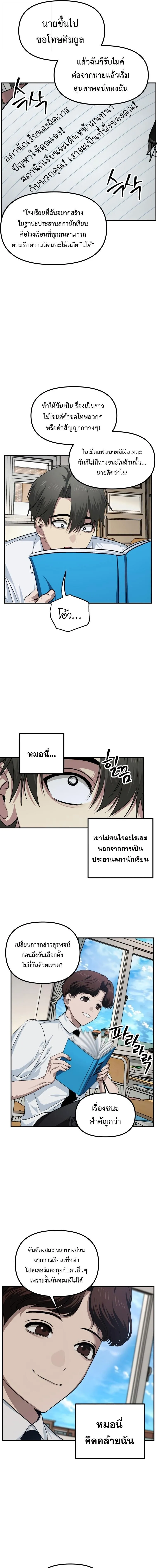 SSS-Class Suicide Hunter Chap 137 - Next Chap 138