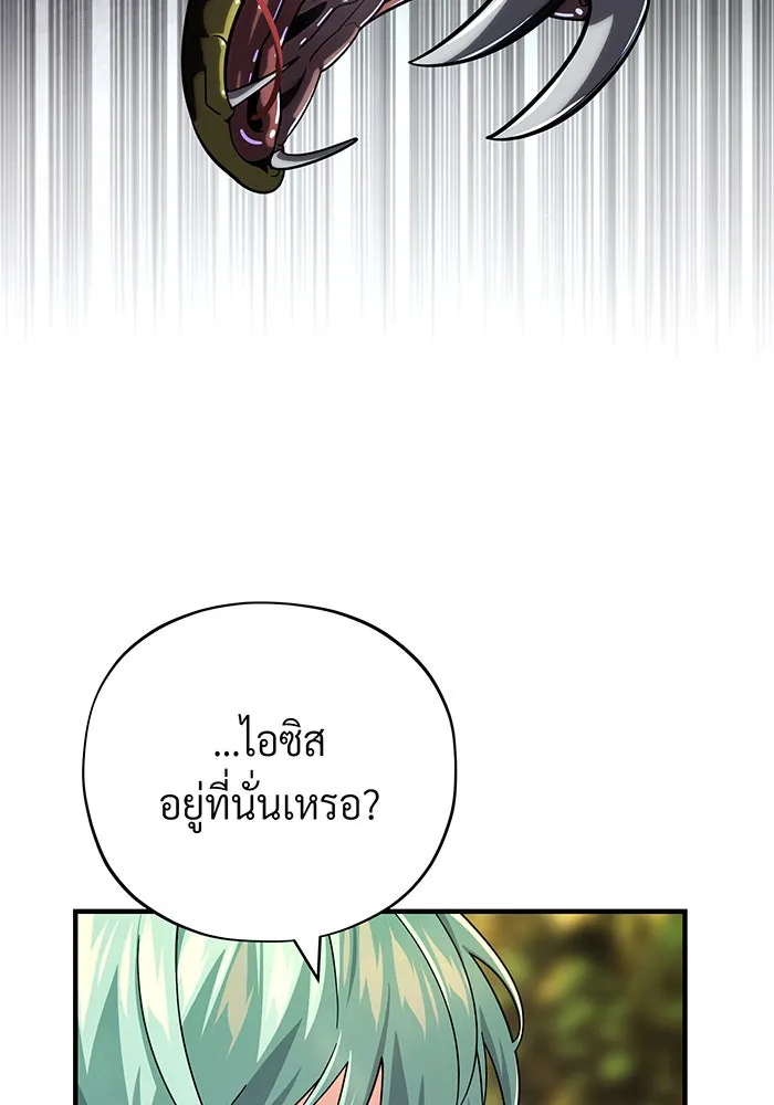 The Dark Magician Transmigrates After 66666 Years – จอมเวทเกิดใหม่ในรอบ 66666 ปี Chap 108 - Next Chap 109