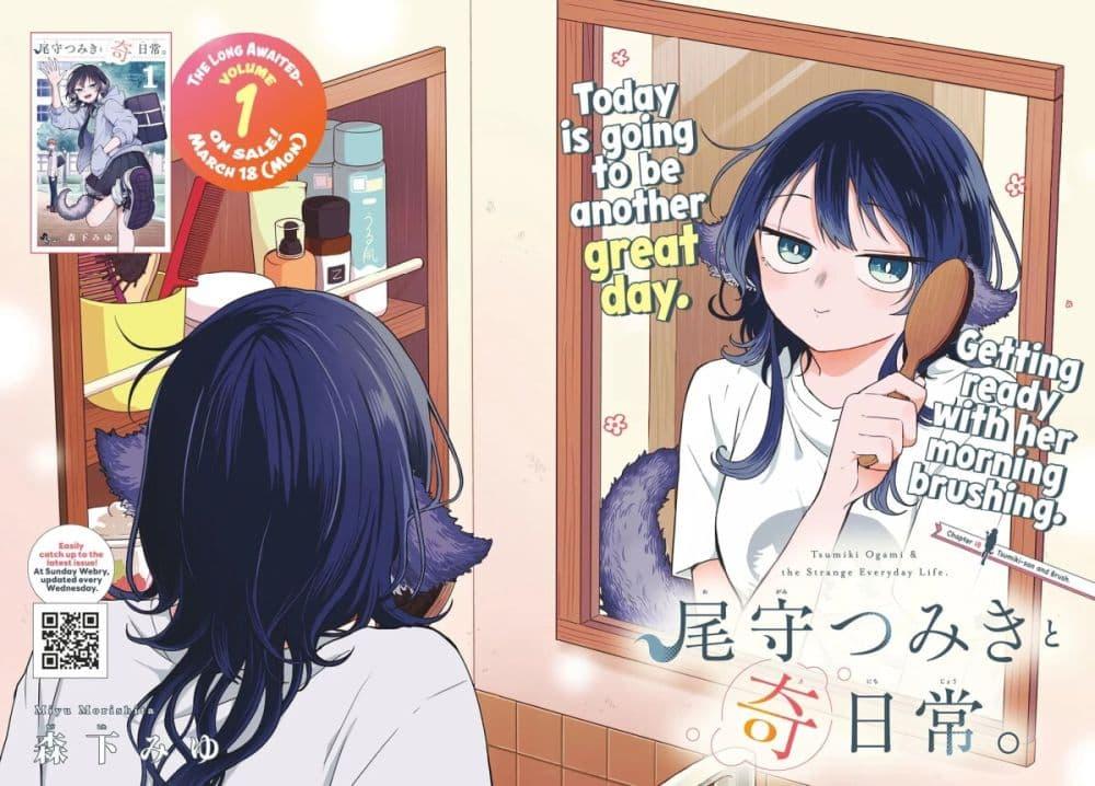 Ogami Tsumiki to Kinichijou. Chap 18 - Next Chap 19