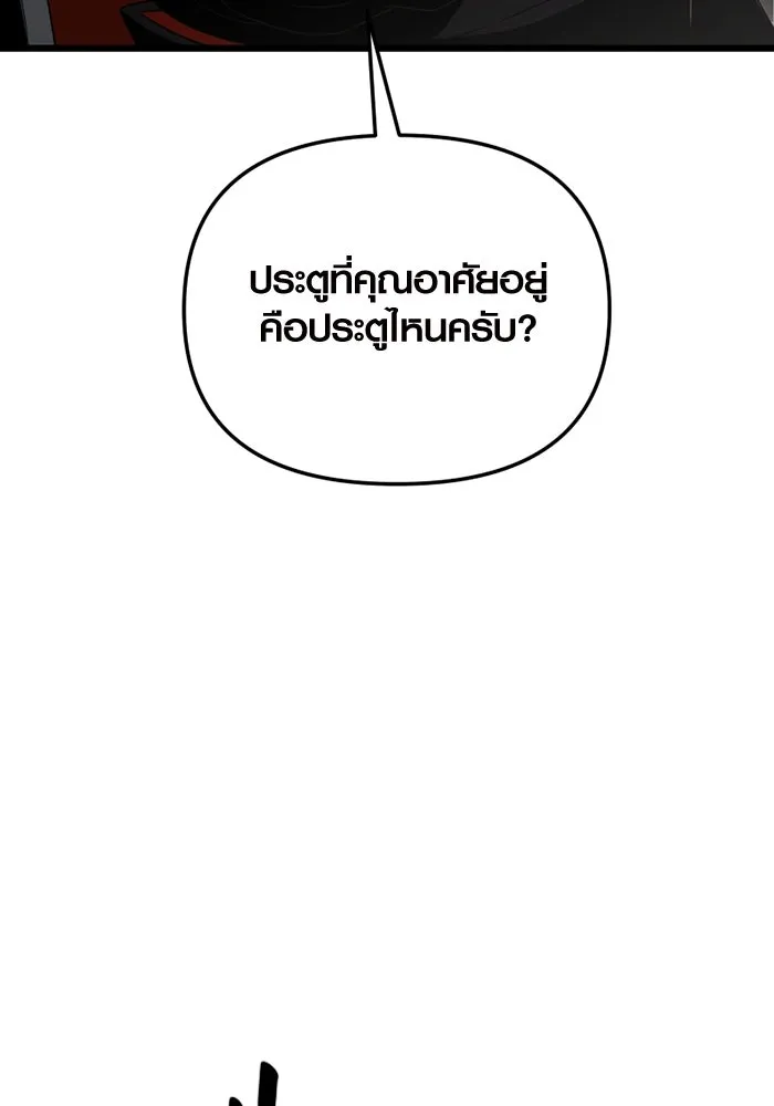 I Obtained a Mythic Item – พลิกชะตาคว้าไอเทมระดับเทพ Chap 88 - Next Chap 89