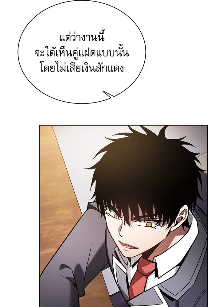 Academy’s Genius Swordmaster – นักดาบอัจฉริยะจากอะคาเดมี Chap 93 - Next Chap 94