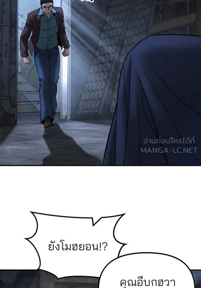 The Bully in Charge Chap 167 - Next Chap 168