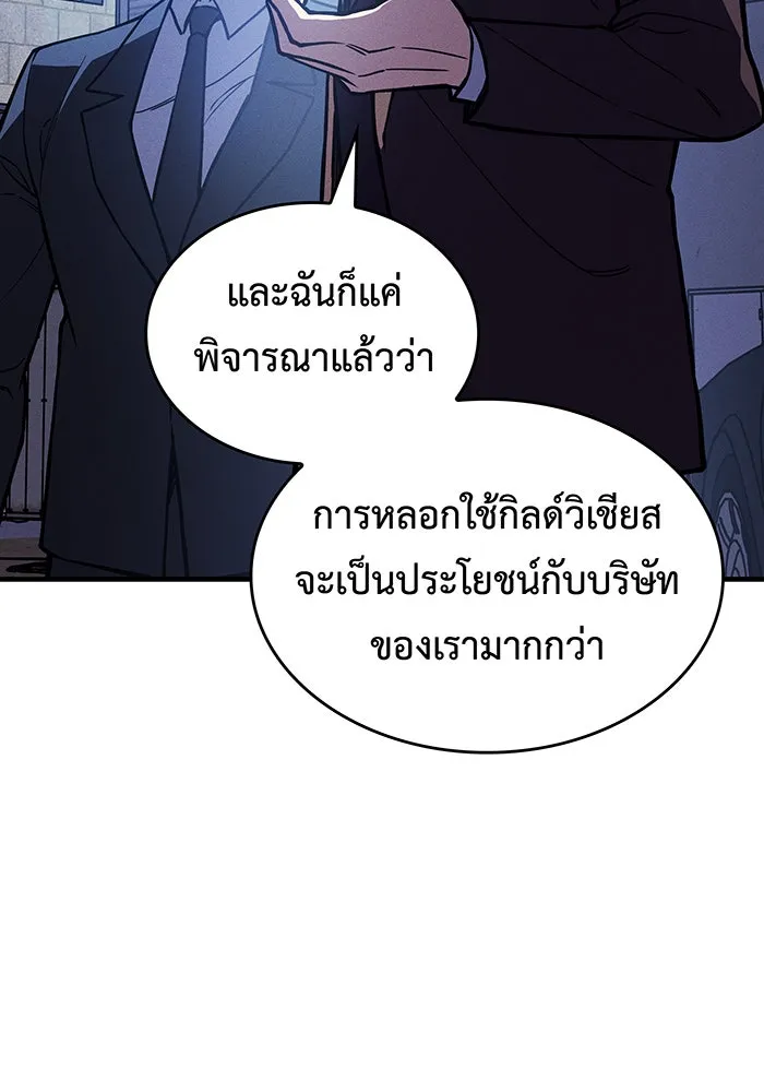 Regressing With the King’s Power – เกิดใหม่พร้อมพลังแห่งราชัน Chap 100 - Next Chap 101