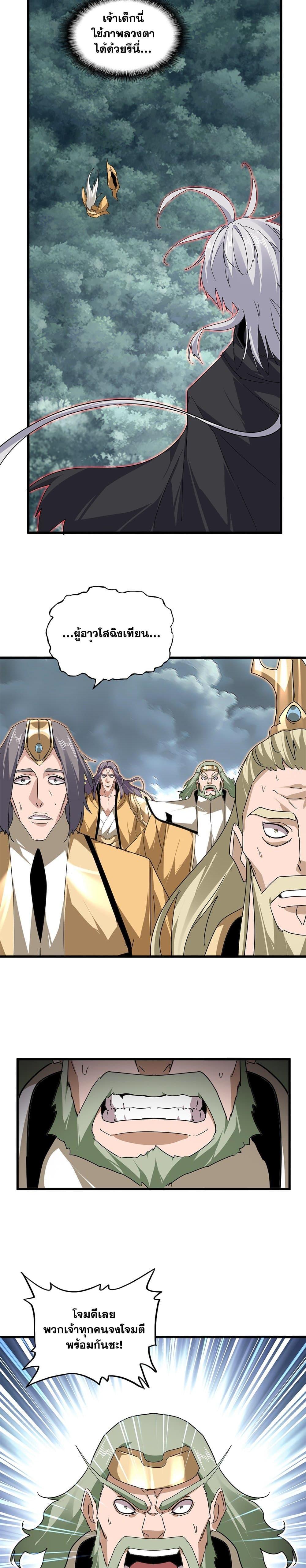 Magic Emperor Chap 799 - Next Chap 800