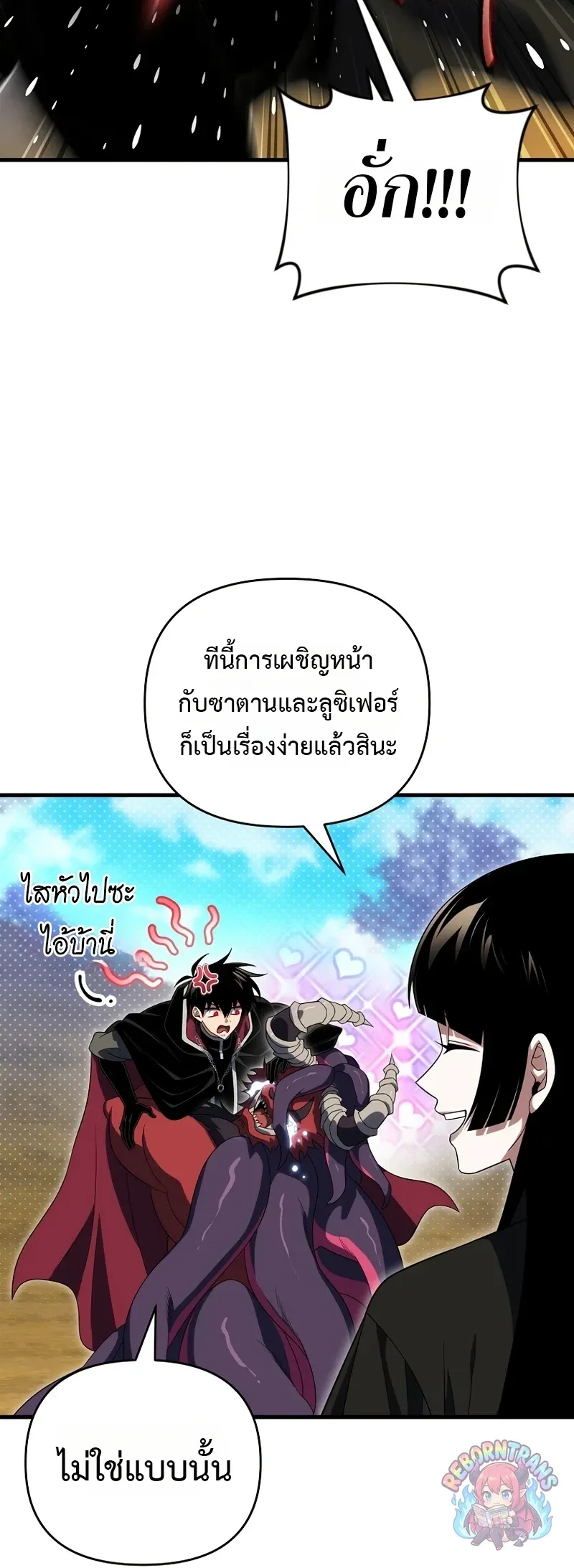 Player Who Returned 10,000 Years Later Chap 153 - Next Chap 154