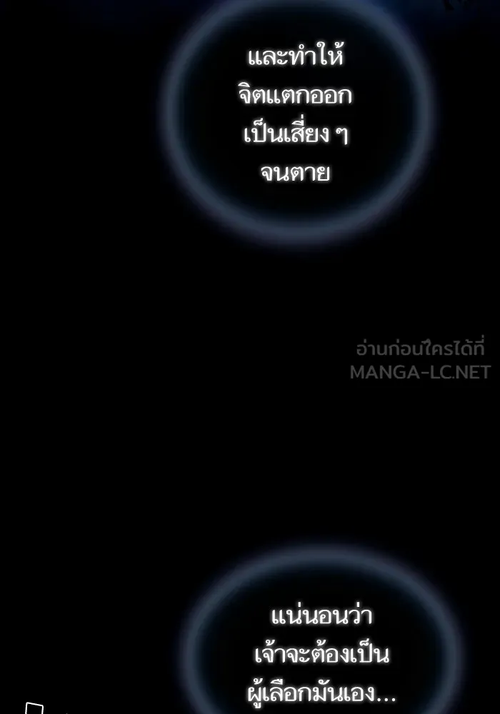 The Tutorial Tower of the Advanced Player – ผู้เล่นขั้นเทพแห่งหอคอยฝึกสอน Chap 156 - Next Chap 157