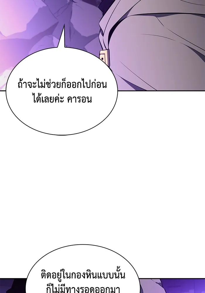 The Regressed Son of a Duke is an Assassin – ลูกชายคนเล็กของดยุกคือมือสังหาร Chap 73 - Next Chap 74