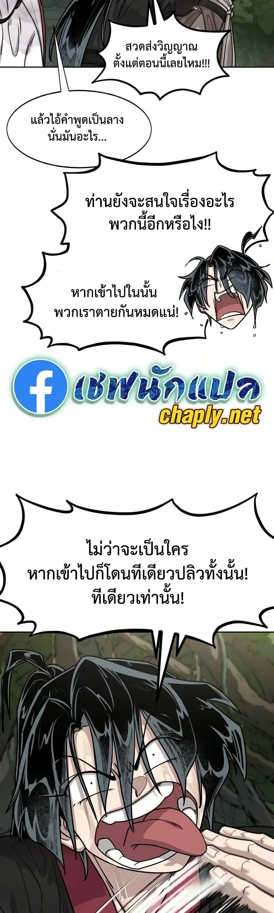 Return of the Mount Hua Sect Chap 161 - Next Chap 162