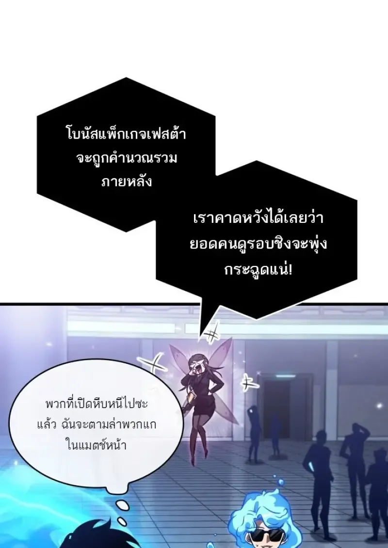 Pick Me Up, Infinite Gacha Chap 188 - Next Chap 189